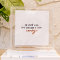 Acrílico Decorativo Se Você Vier 24x24 cm para Compor Ambientes com Afeto